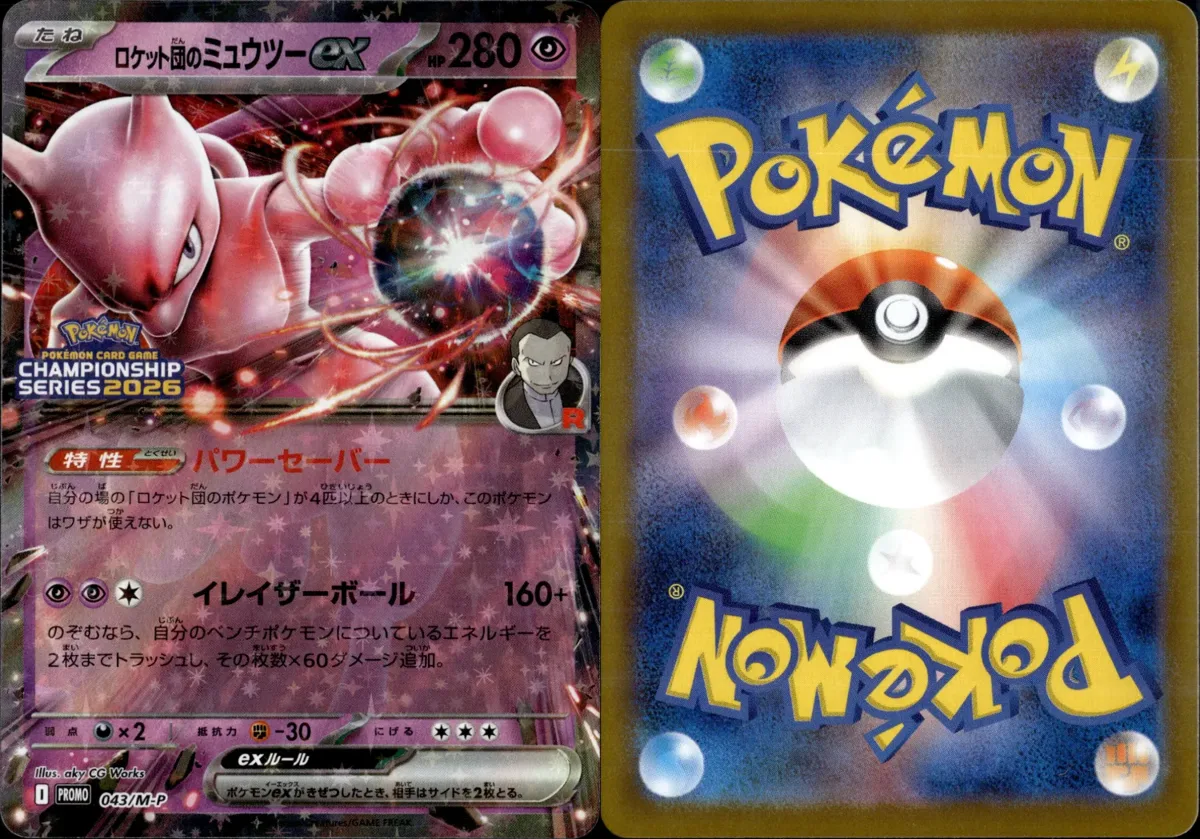 Beispielbild für Near Mint, Vorder- und Rückseite
