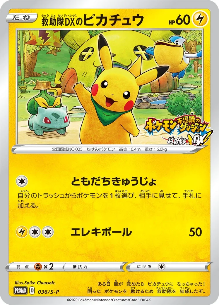 Rescue Team DX's Pikachu (S-P 36) – Sword & Shield Promos