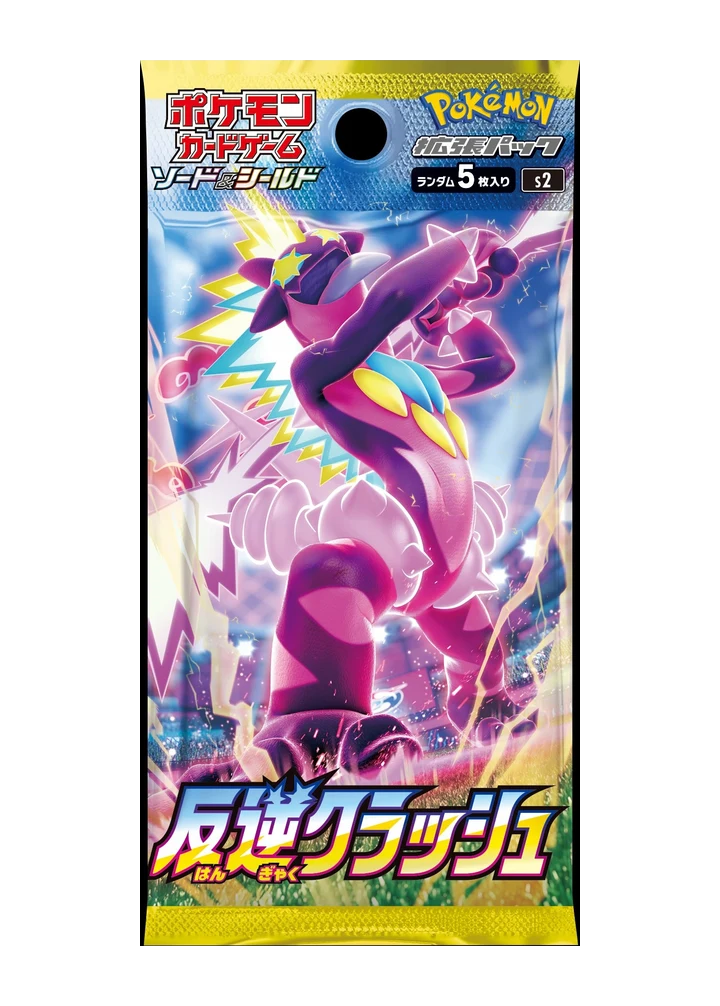 Rebellion Crash Booster – Rebellion Crash