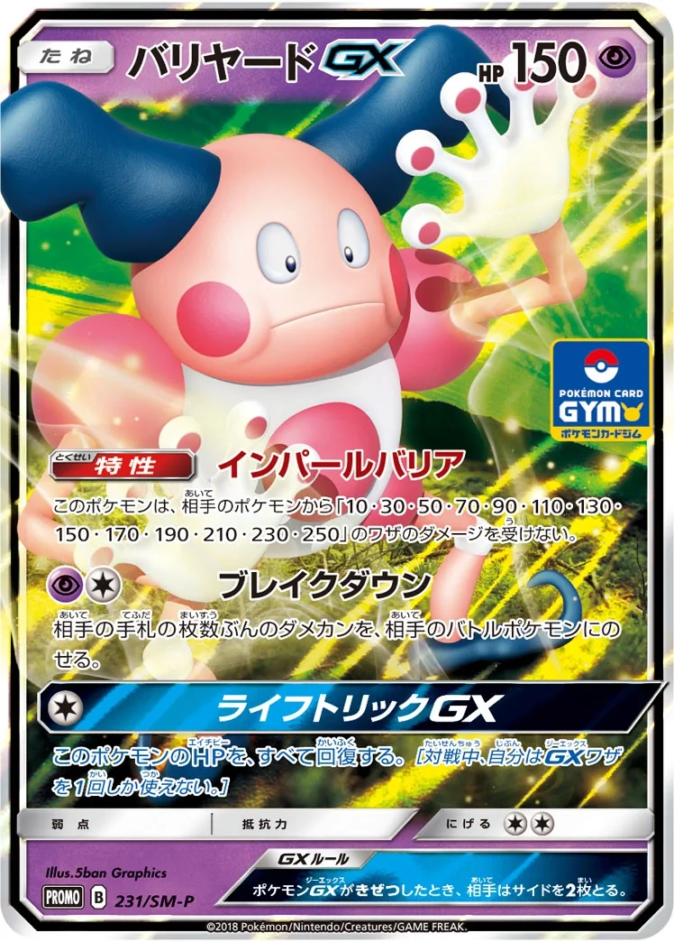 Mr. Mime GX (SM-P 231) – Sun & Moon Promos