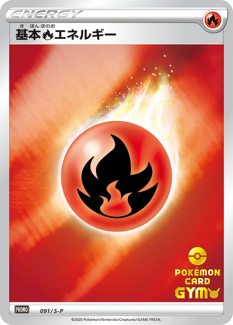 Fire Energy (S-P 91) – Sword & Shield Promos