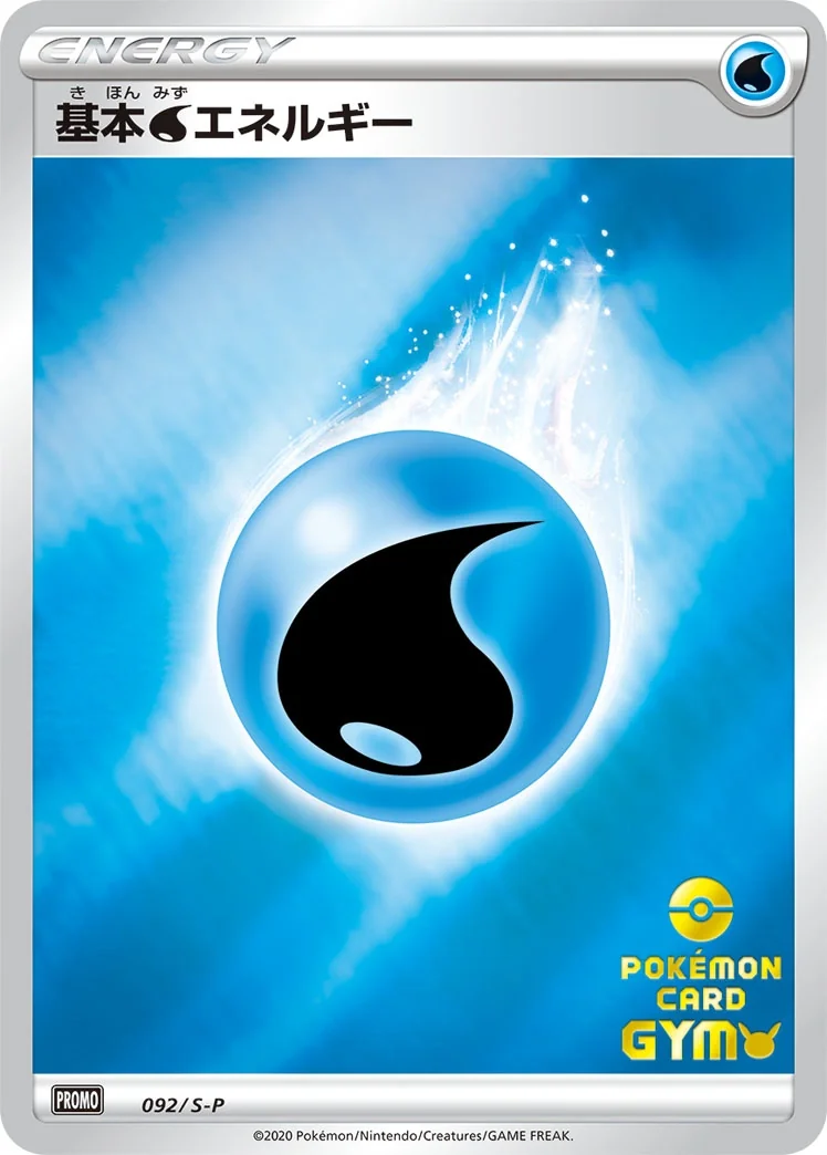 Water Energy (S-P 92) – Sword & Shield Promos