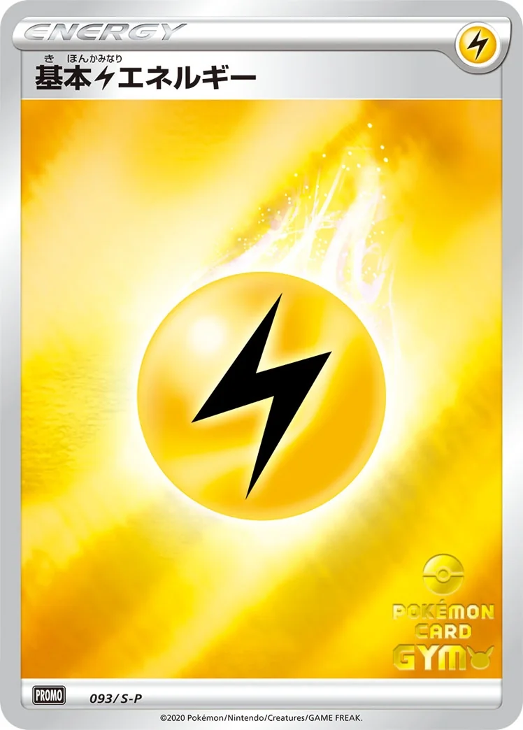 Lightning Energy (S-P 93) – Sword & Shield Promos