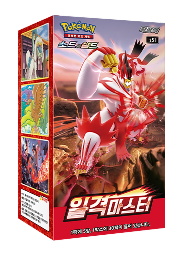 Single Strike Master Booster Box – Single Strike Master