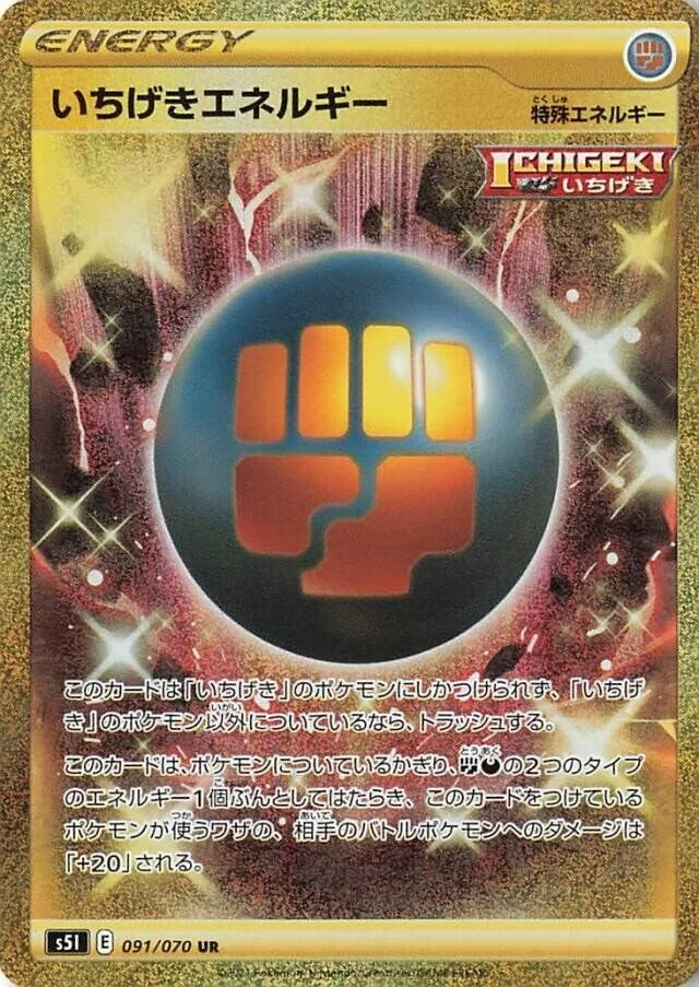 Single Strike Energy (s5I 91) – Single Strike Master