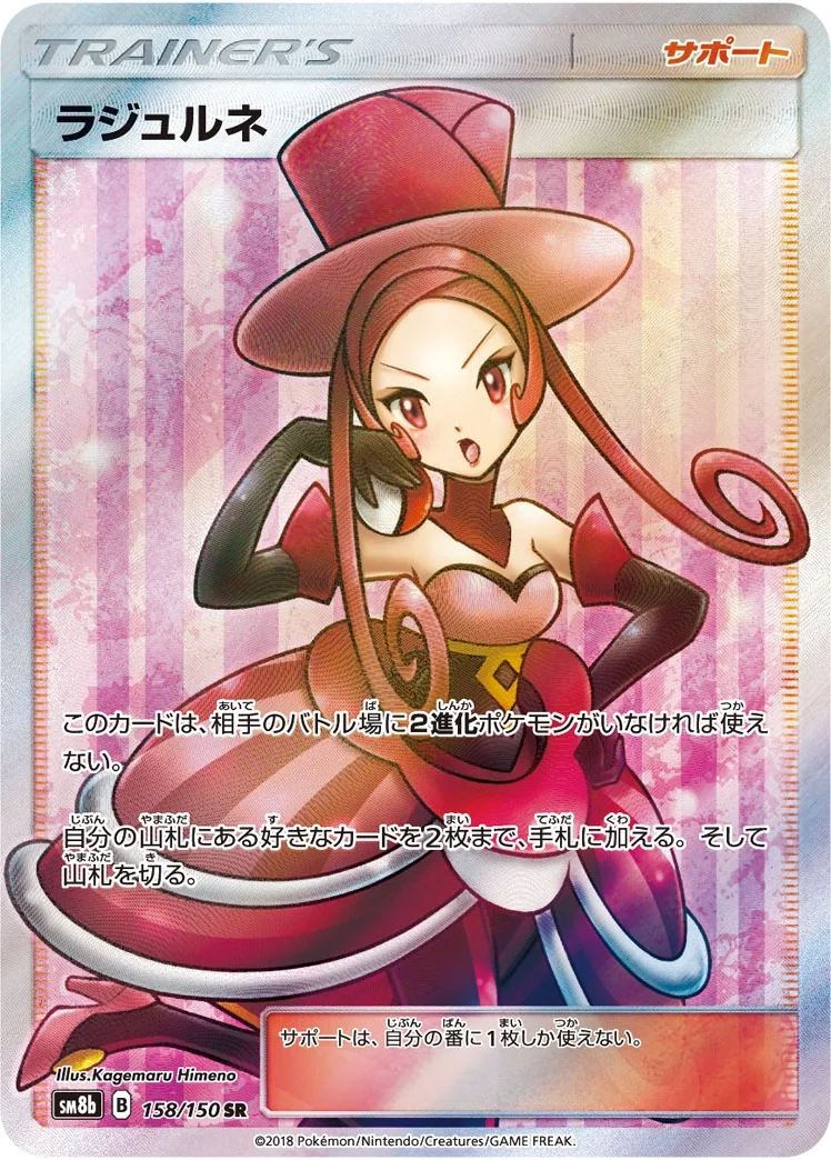 Dana (sm8b 158) – GX Ultra Shiny