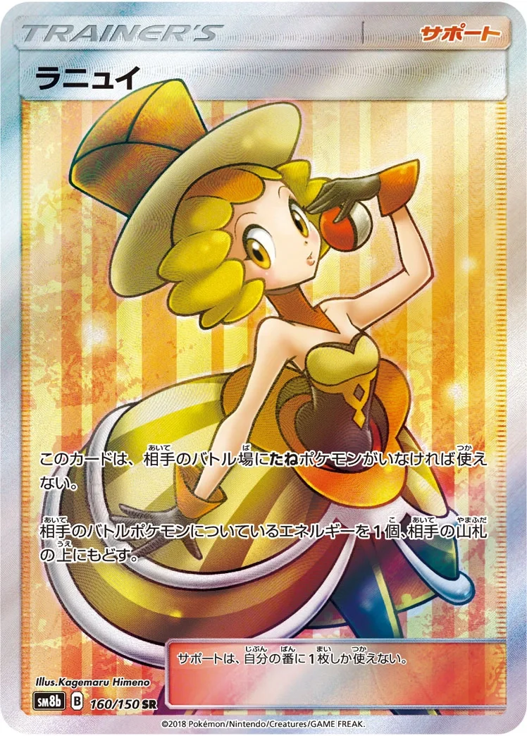 Nita (sm8b 160) – GX Ultra Shiny