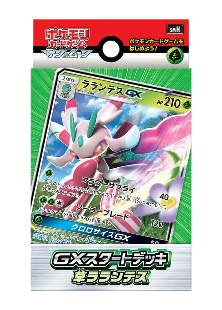 Grass Lurantis GX Deck – Starter Deck GX