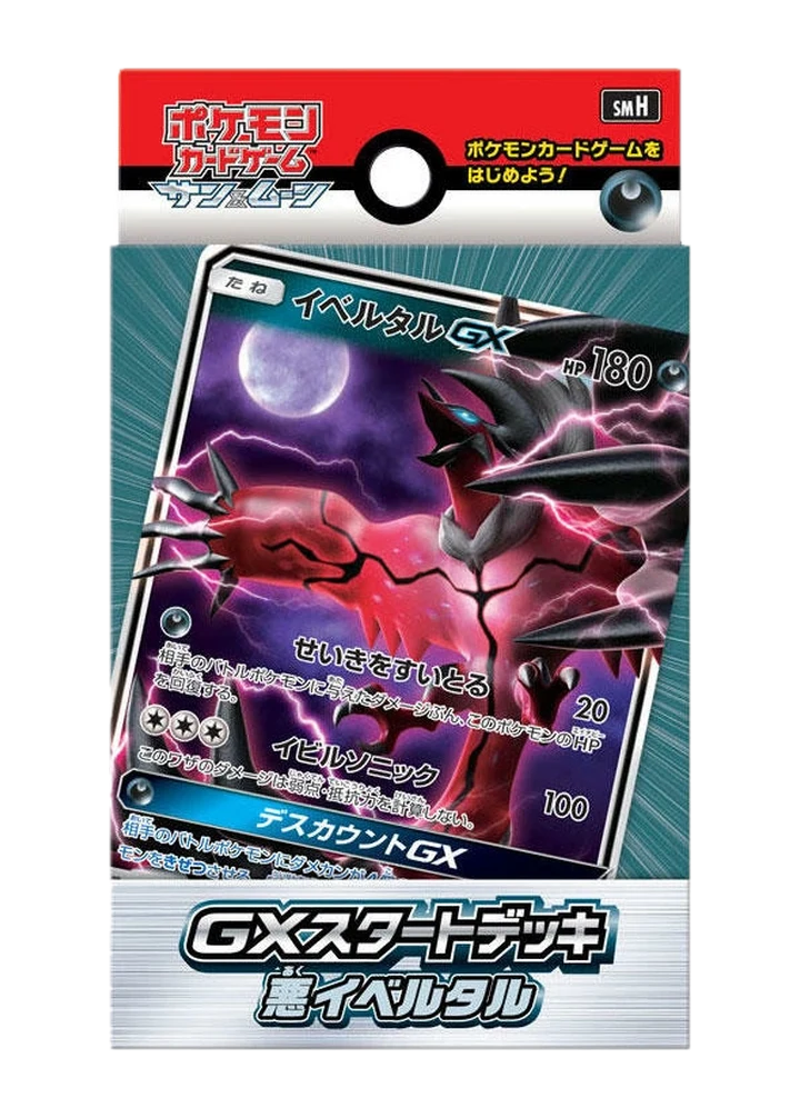 Darkness Yveltal GX Deck – Starter Deck GX