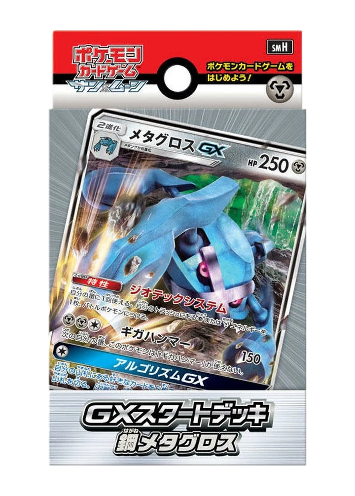 Metal Metagross GX Deck – Starter Deck GX