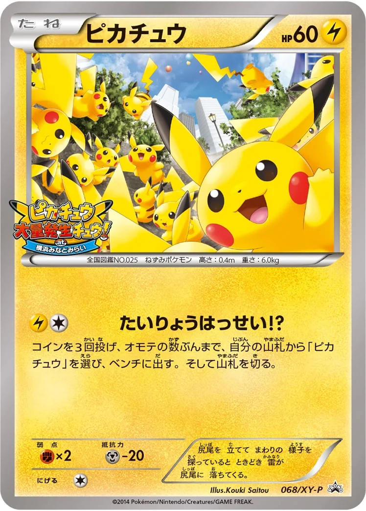 Pikachu (XY-P 068) – XY Promos