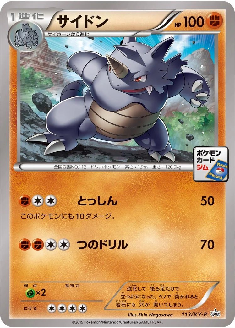 Rhydon (XY-P 113) – XY Promos