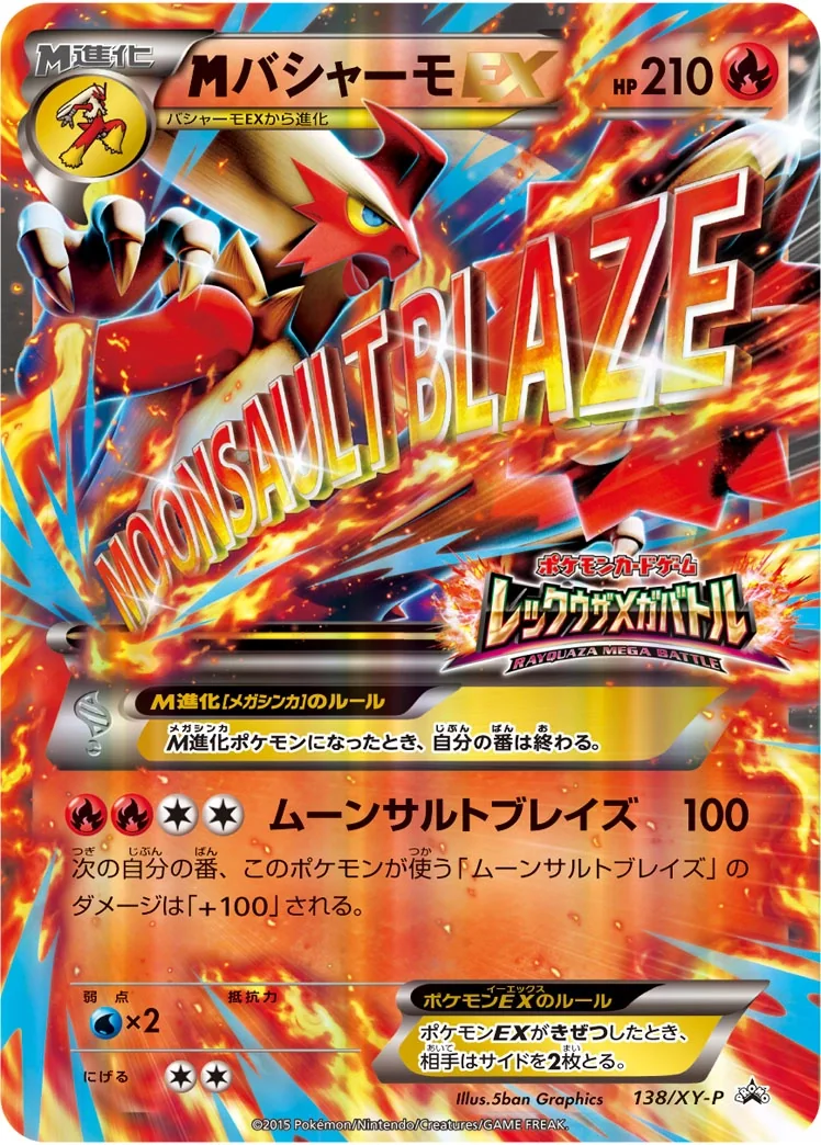 MBlaziken EX (XY-P 138) – XY Promos