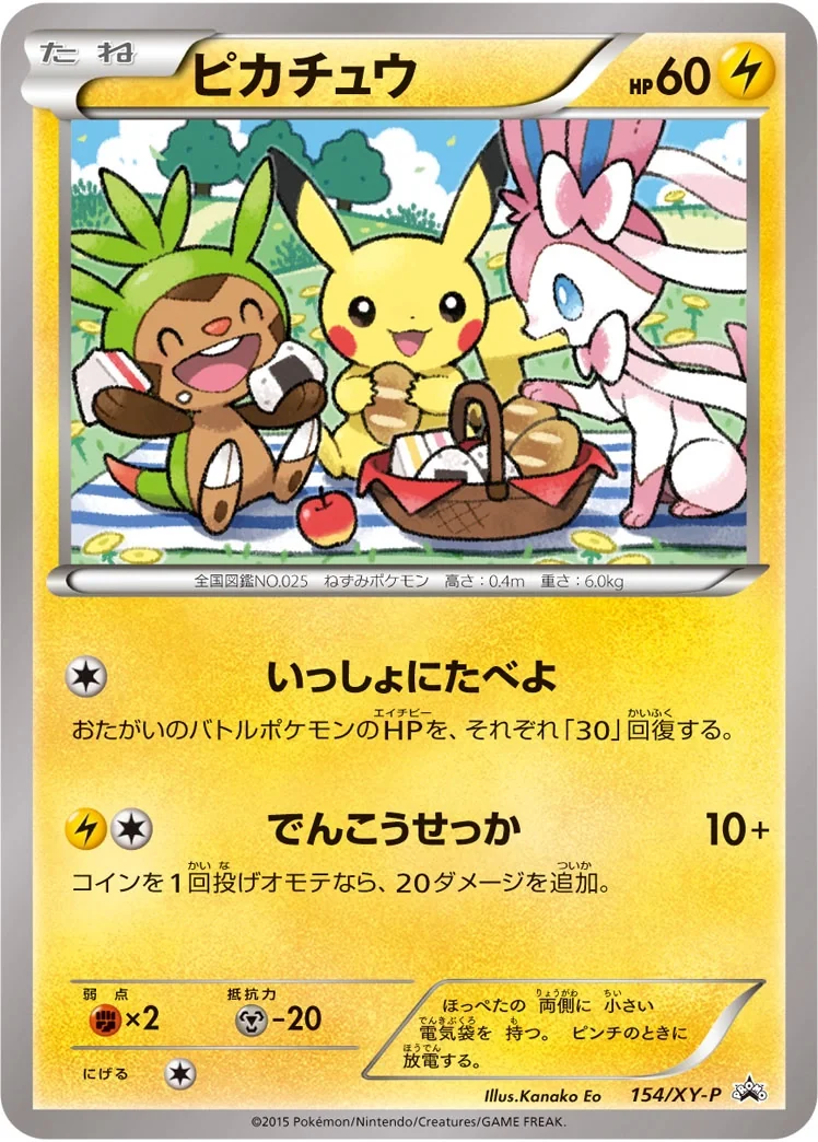 Pikachu (XY-P 154) – XY Promos