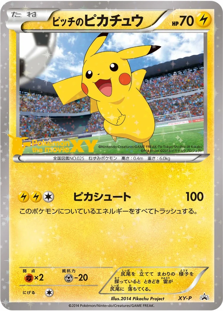 Pitch's Pikachu (XY-P) – XY Promos