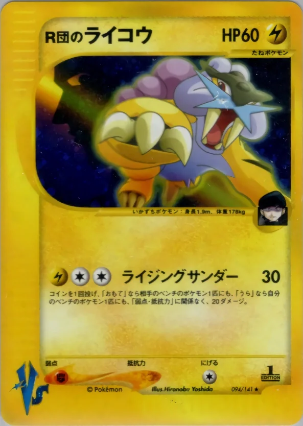 Rocket's Raikou (VS 094) – Pokémon Card★VS