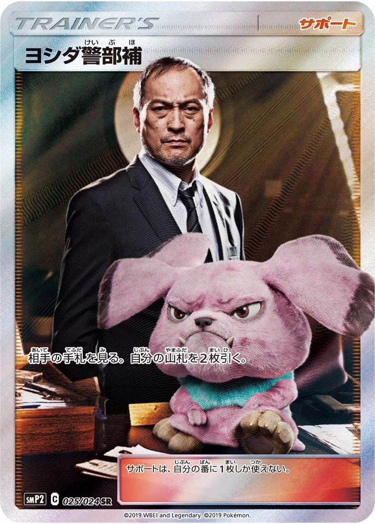 Lt. Yoshida (smP2 025) – Detective Pikachu