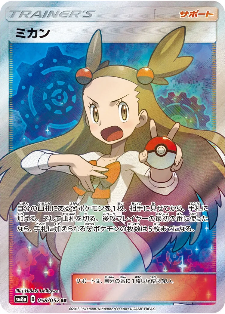 Jasmine (sm8a 058) – Dark Order