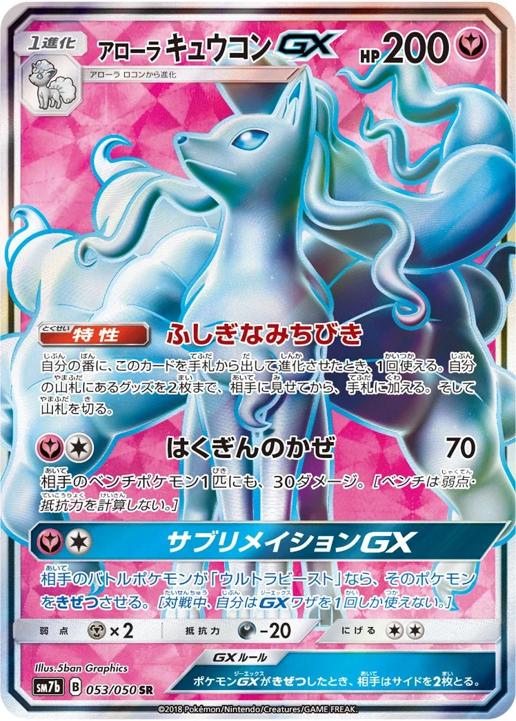 Alolan Ninetales GX (sm7b 053) – Fairy Rise