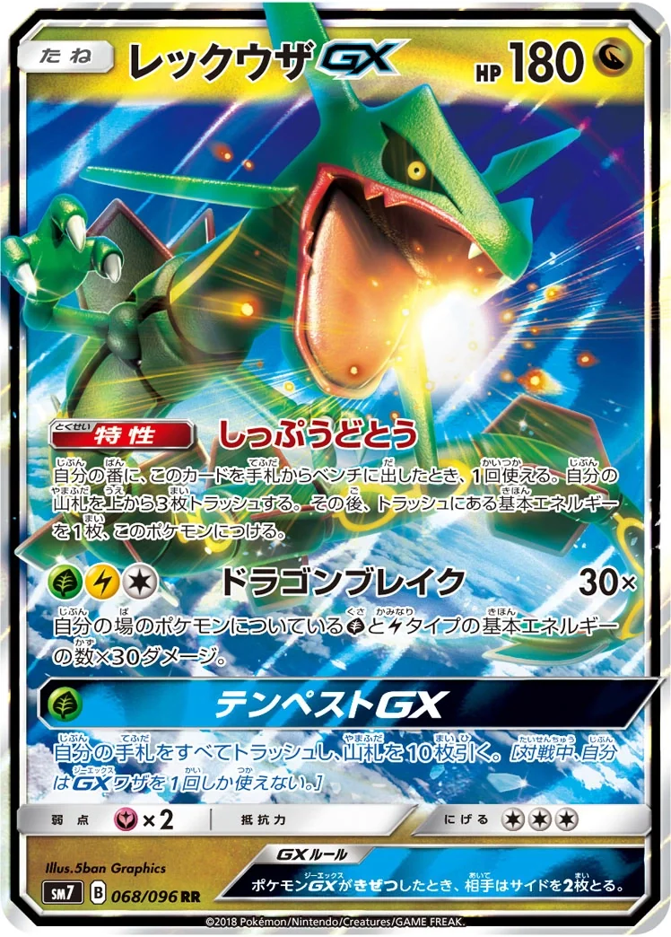 Rayquaza GX (sm7 068) – Sky-Splitting Charisma