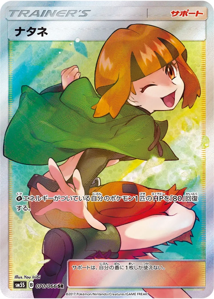 Gardenia (sm5s 070) – Ultra Sun