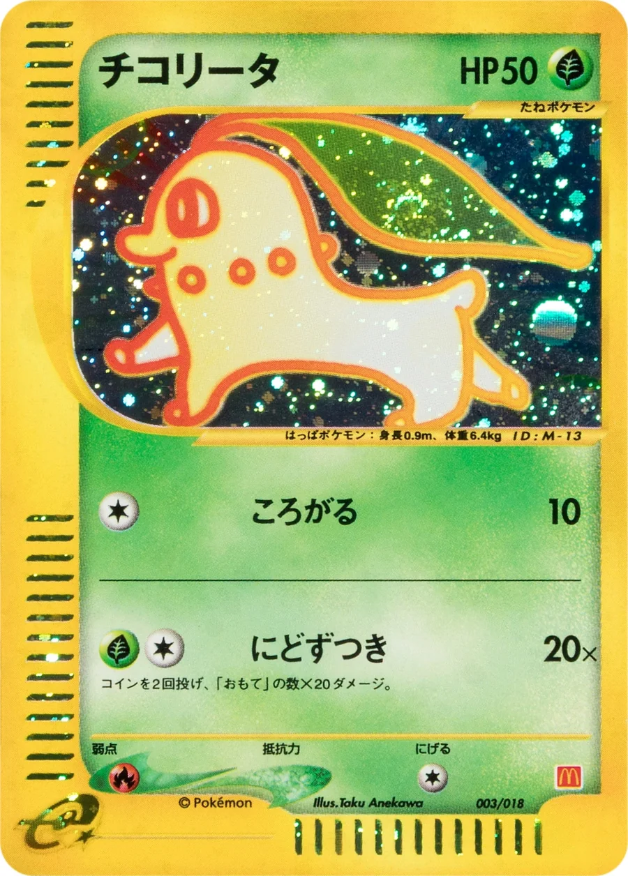 Chikorita (MCDP 003) – McDonald's Pokémon-e Minimum Pack
