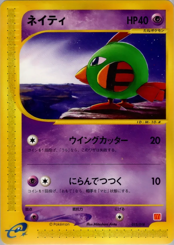 Natu (MCDP 015) – McDonald's Pokémon-e Minimum Pack