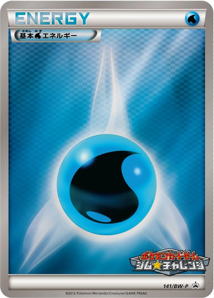 Water Energy (BW-P 141) – BW-P Promotional cards