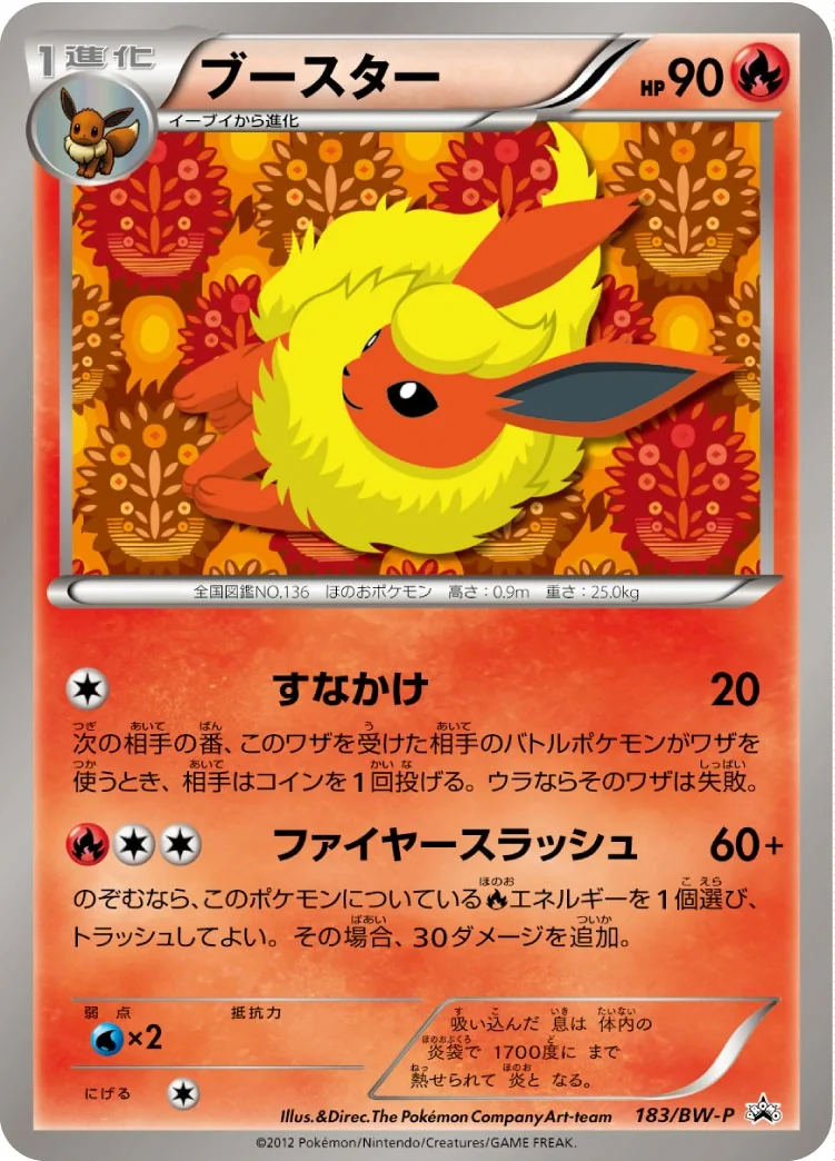 Flareon (BW-P 183) – BW-P Promotional cards