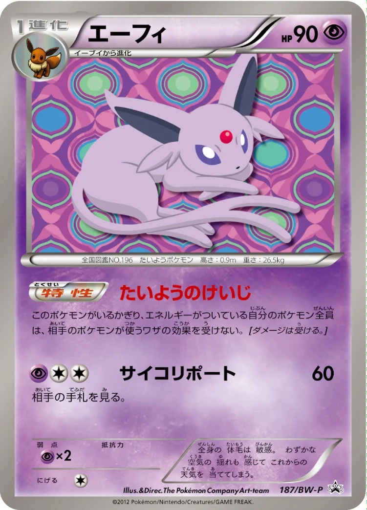 Espeon (BW-P 187) – BW-P Promotional cards