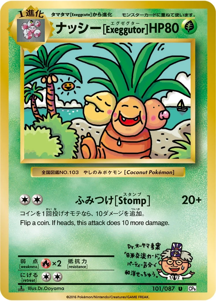 Exeggutor (CP6 101) – 20th Anniversary