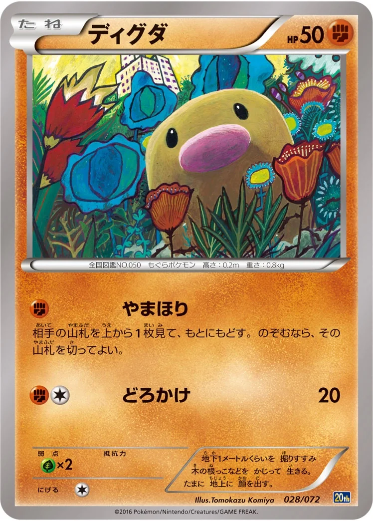 Diglett (20th 028) – Starter Pack