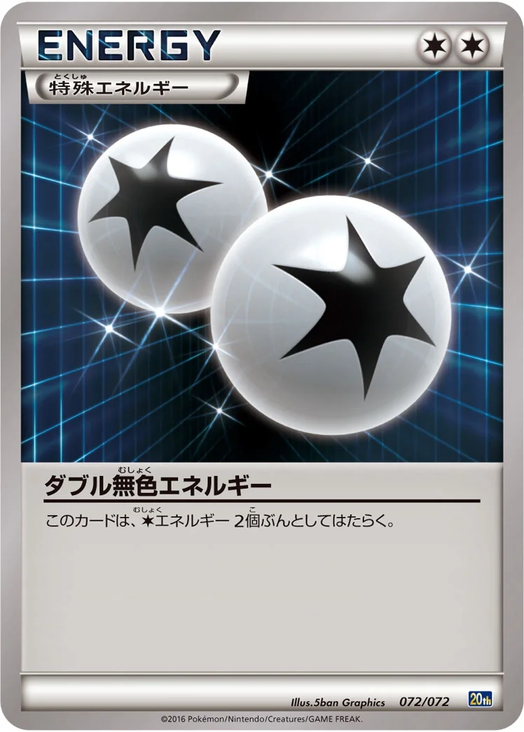 Double Colorless Energy (20th 072) – Starter Pack
