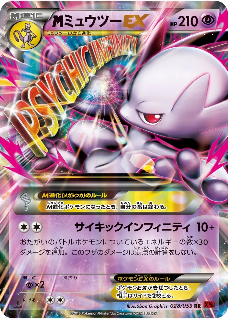 MMewtwo EX (XY8r 028) – Red Flash