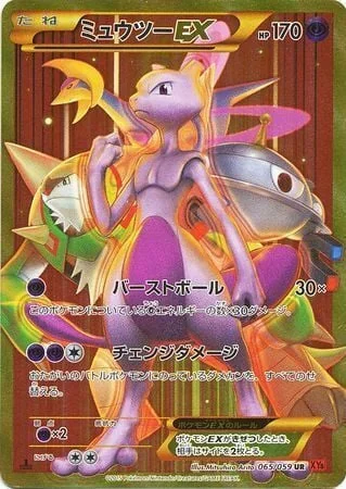 Mewtwo EX (XY8r 065) – Red Flash