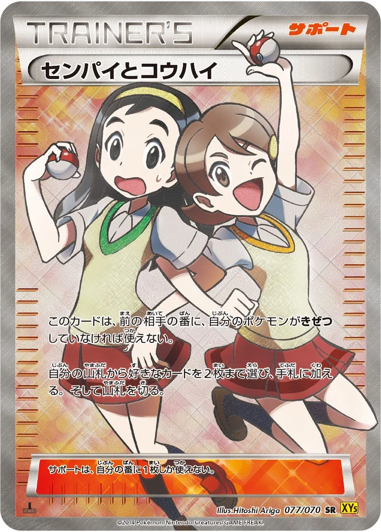 Teammates (XY5g 077) – Gaia Volcano