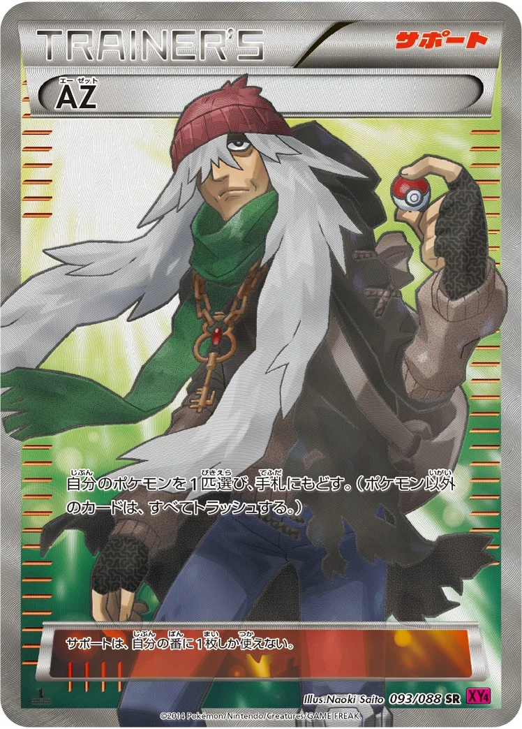 AZ (XY4 093) – Phantom Gate