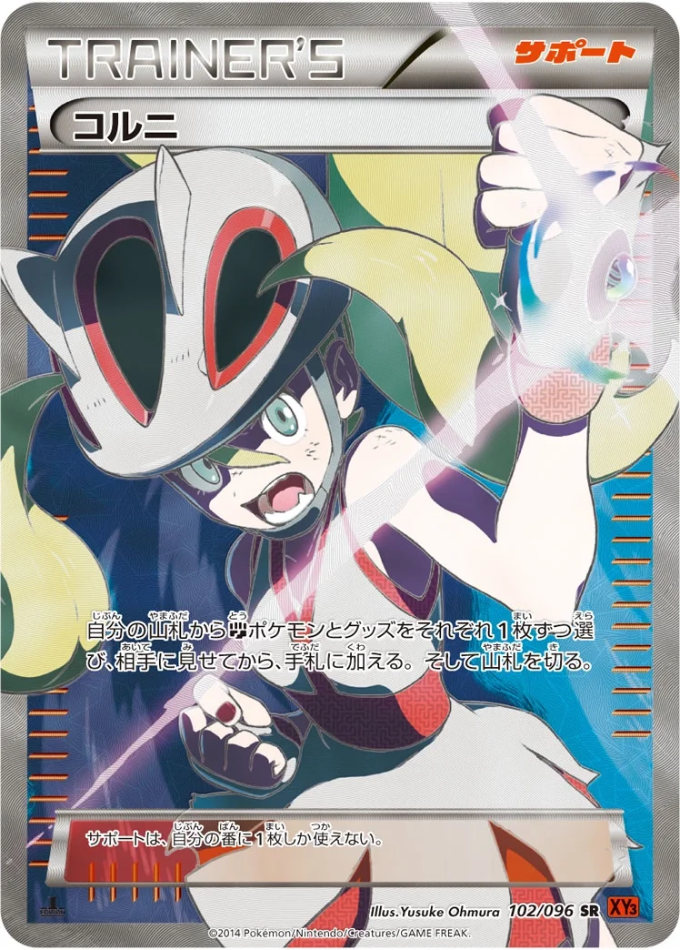Korrina (XY3 102) – Rising Fist