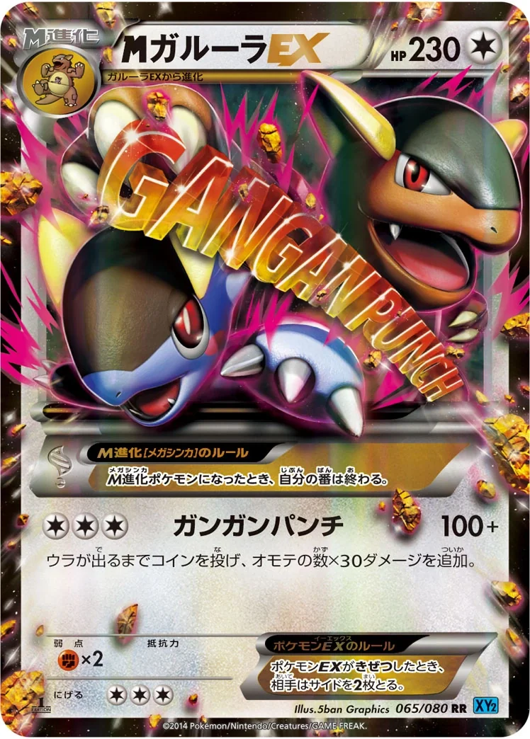 MKangaskhan EX (XY2 065) – Wild Blaze