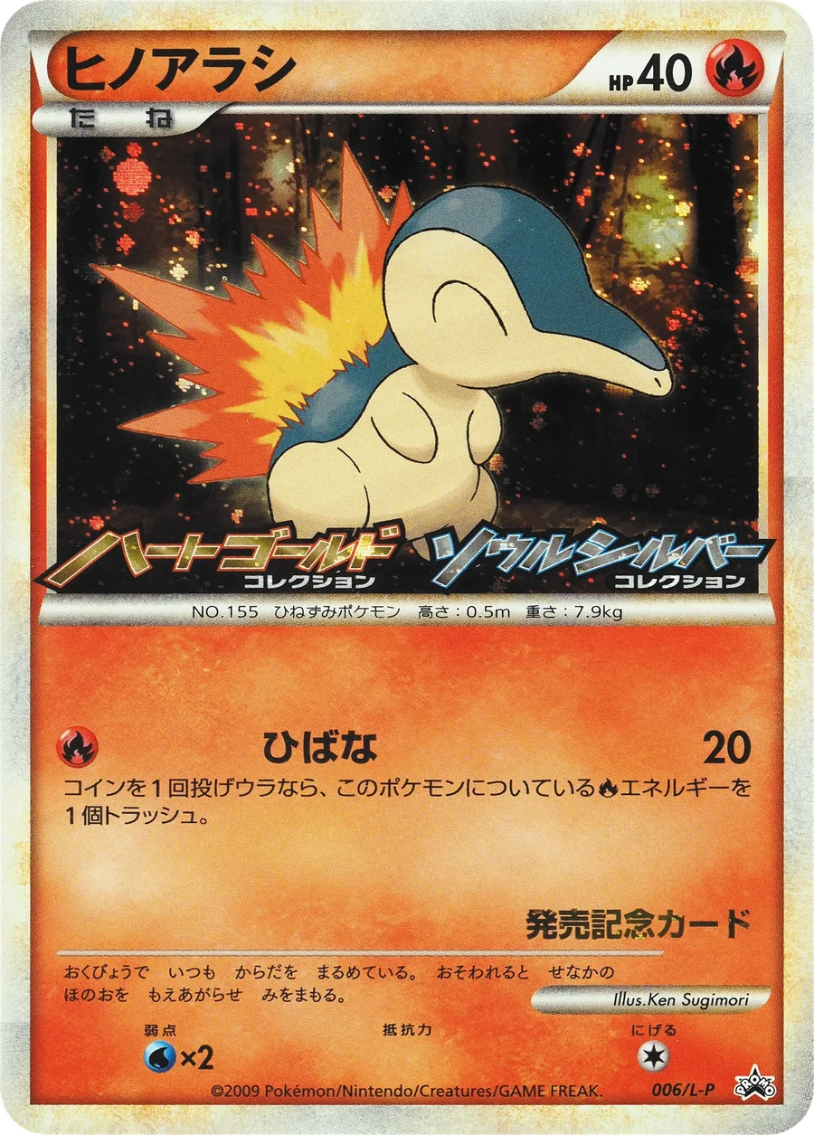 Cyndaquil (L-P 006) – Legend Promos