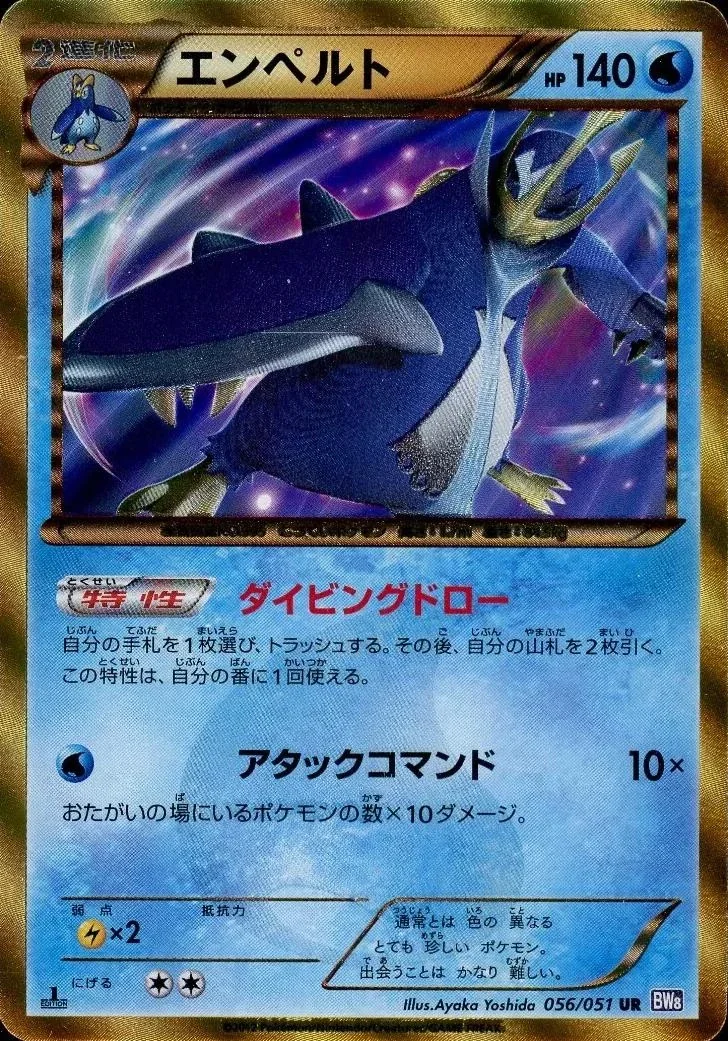 Empoleon (BW8s 056) – Spiral Force