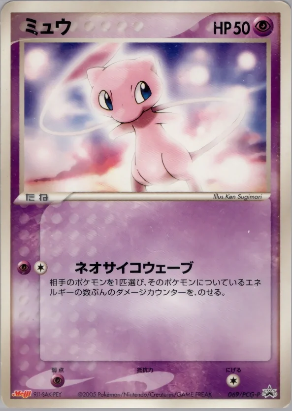 Mew (PCG-P 069) – PCG Promotional Cards