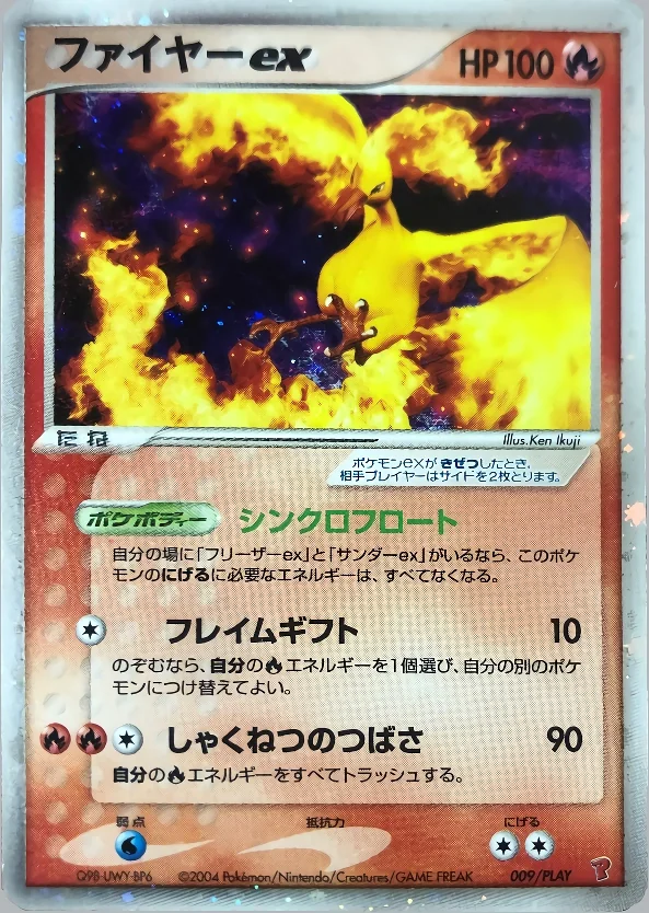 Moltres ex (PLAY 009) – PLAY Promotional Cards
