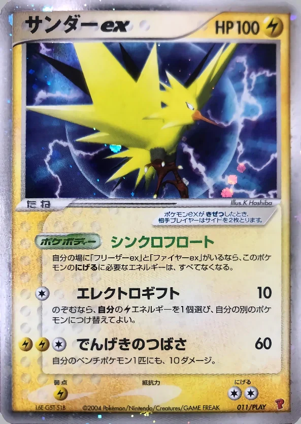Zapdos ex (PLAY 011) – PLAY Promotional Cards