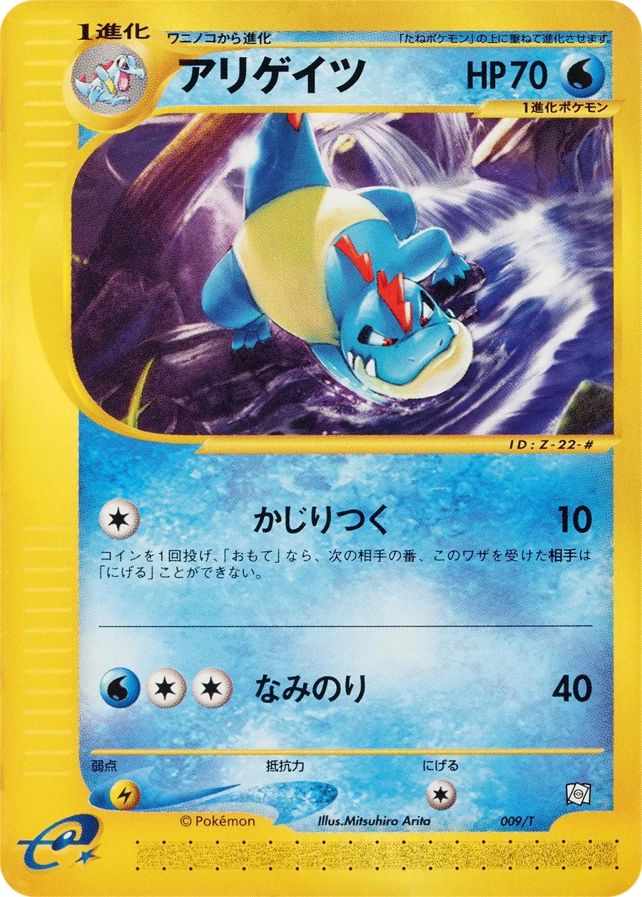 Croconaw (T-P 009) – T Promotional Cards