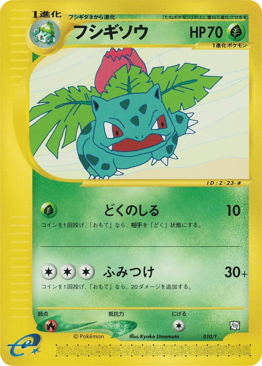Ivysaur (T-P 010) – T Promotional Cards
