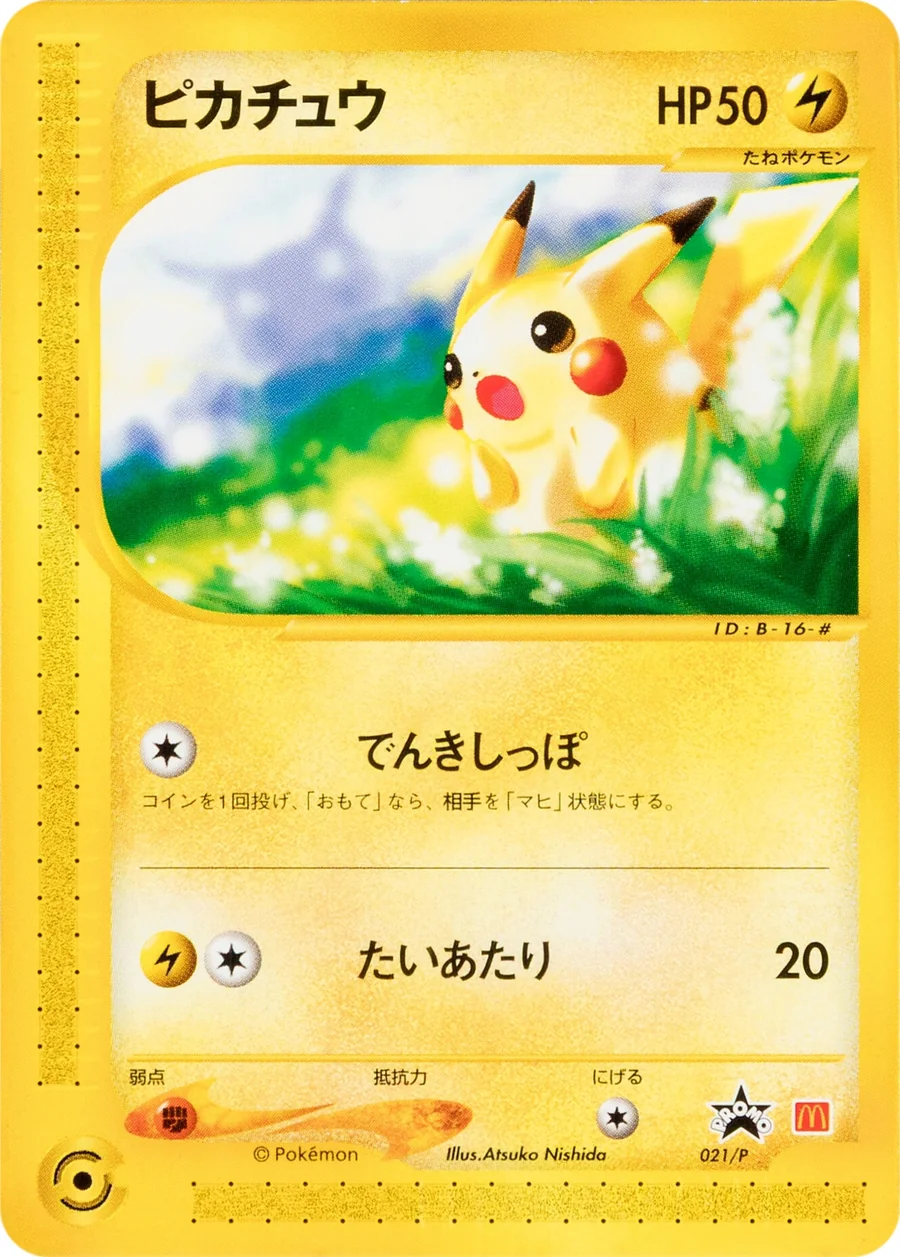 Pikachu (P-P 021) – P Promotional Cards
