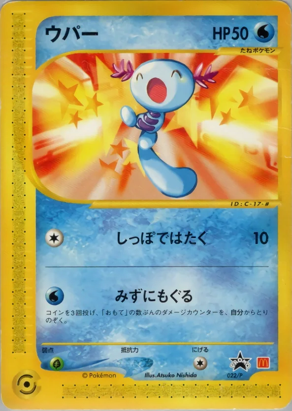 Wooper (P-P 022) – P Promotional Cards