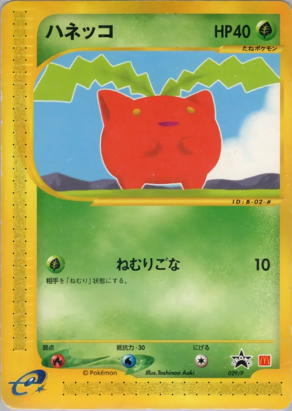 Hoppip (P-P 029) – P Promotional Cards