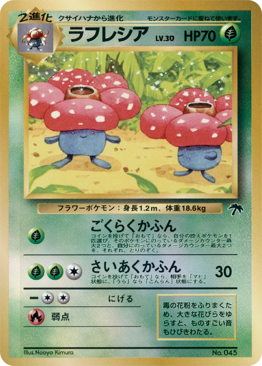 Vileplume (SI-JP) – Southern Islands